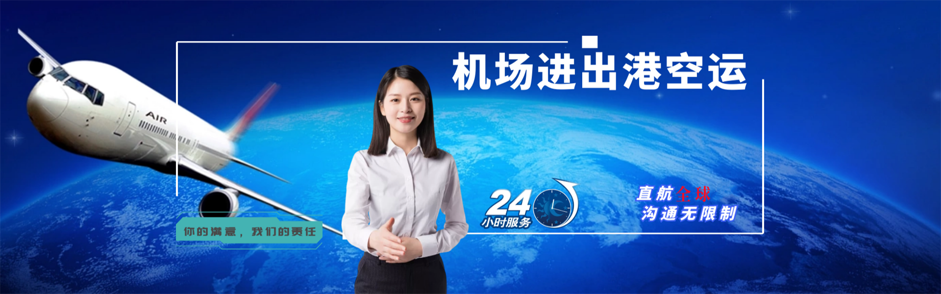 讷河到北京物流公司-讷河至北京物流专线-讷河空运到北京-优时通物流有限公司